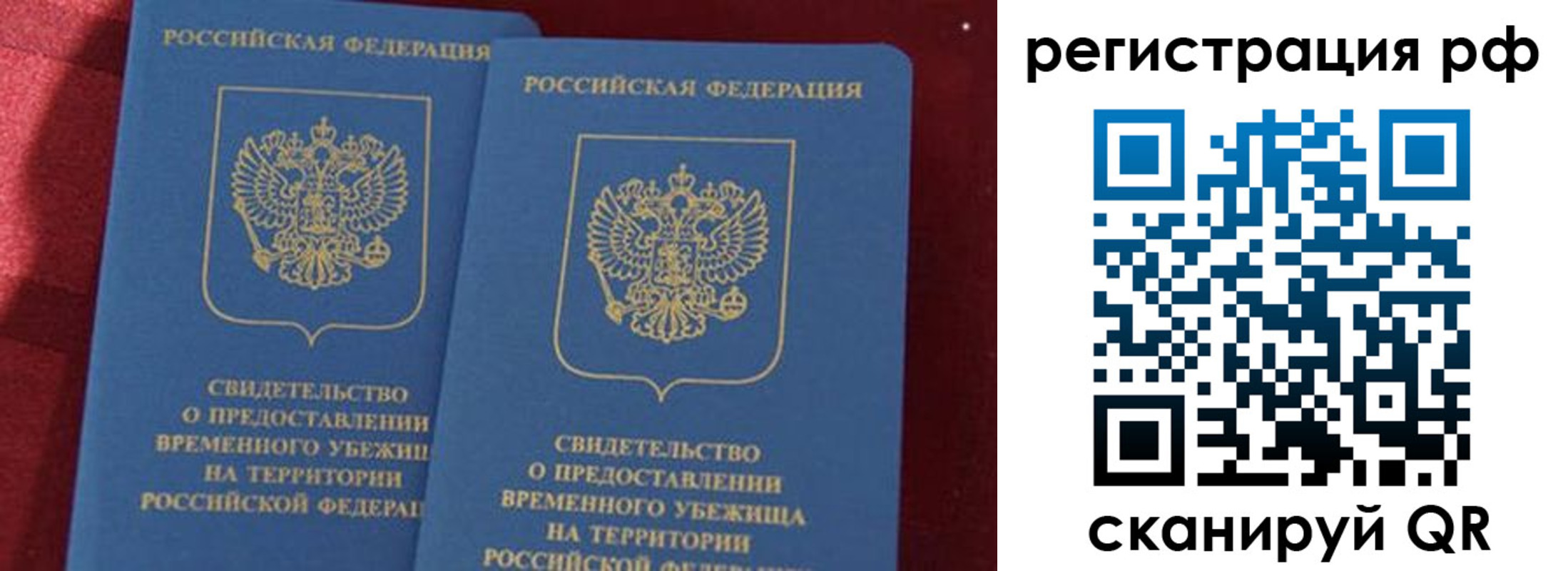 временная регистрация в квартире в Якутии