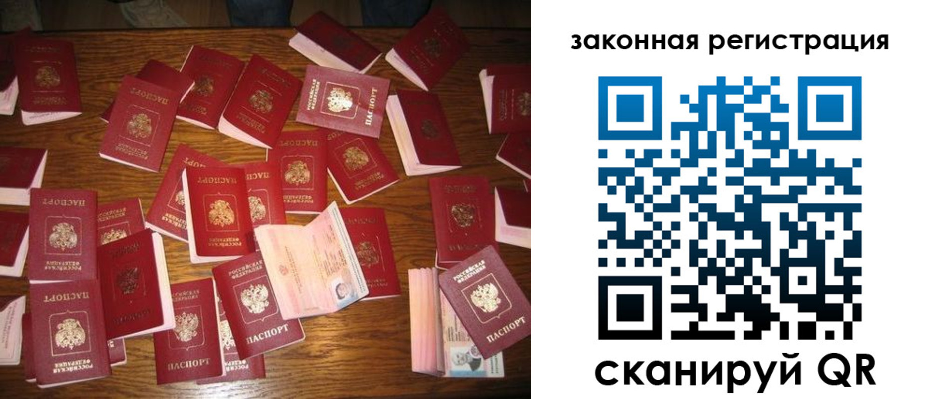 прописка для кредита в Якутии