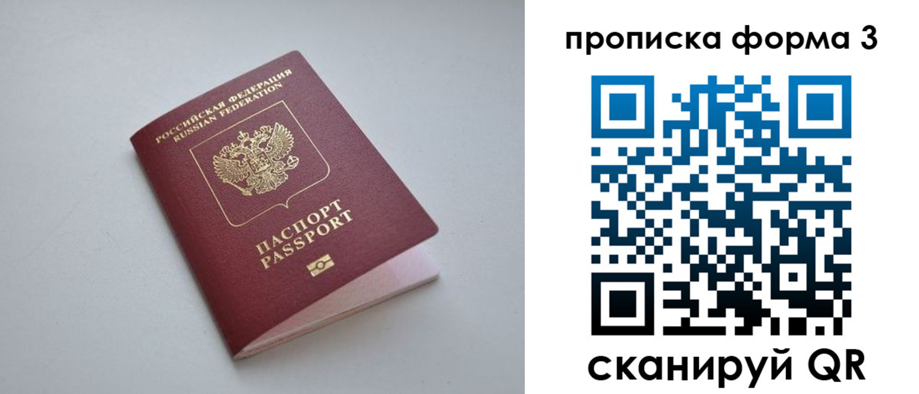 прописка для кредита в Якутии