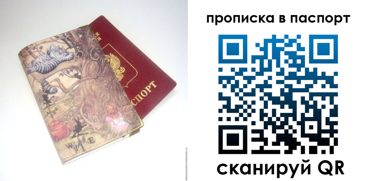 регистрация для школы в Якутии